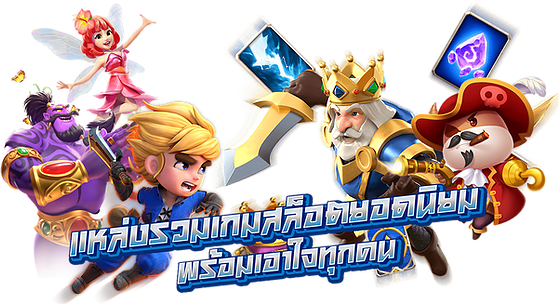 PUNGVER สล็อต